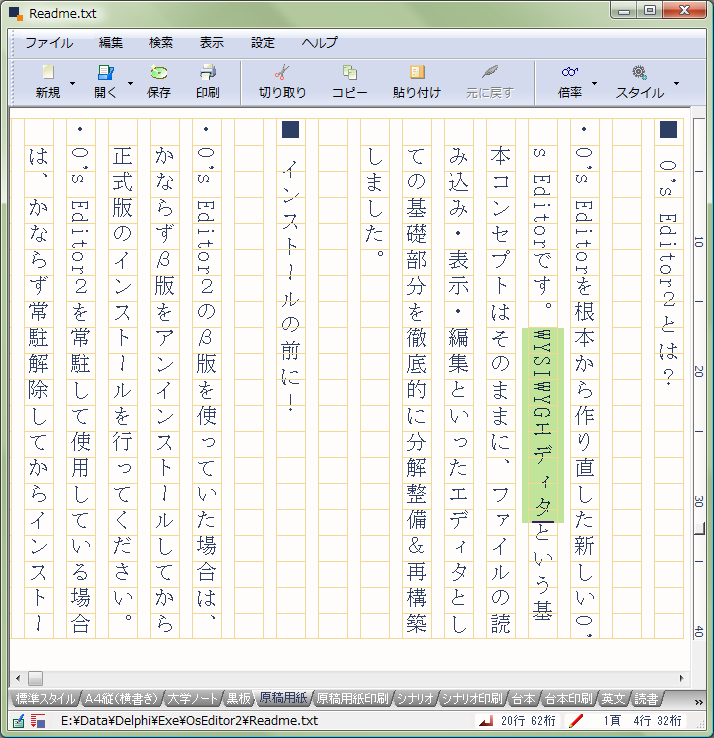 O S Editor２ スタイル一覧