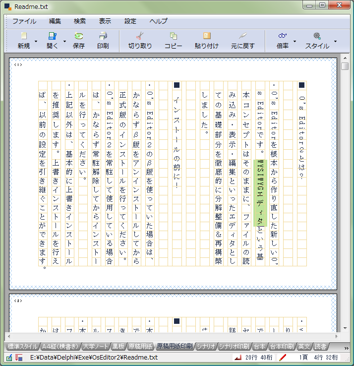 O S Editor２ スタイル一覧